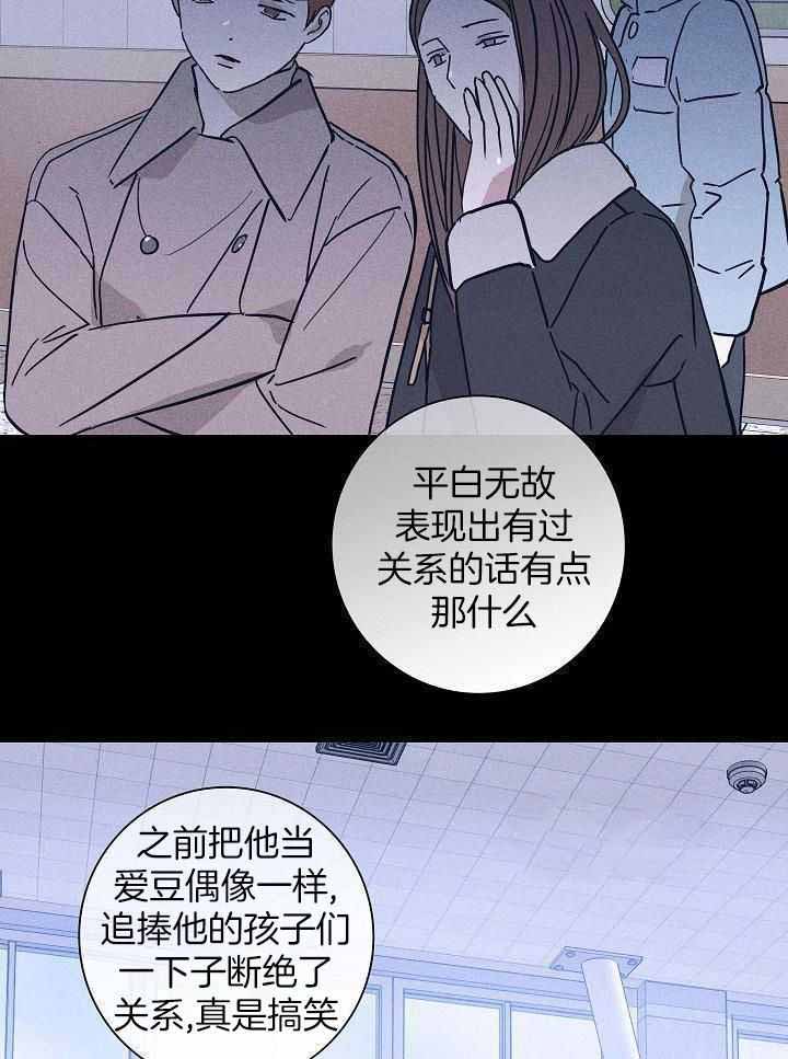 《已婚男(I+II季)》漫画最新章节第116话免费下拉式在线观看章节第【23】张图片