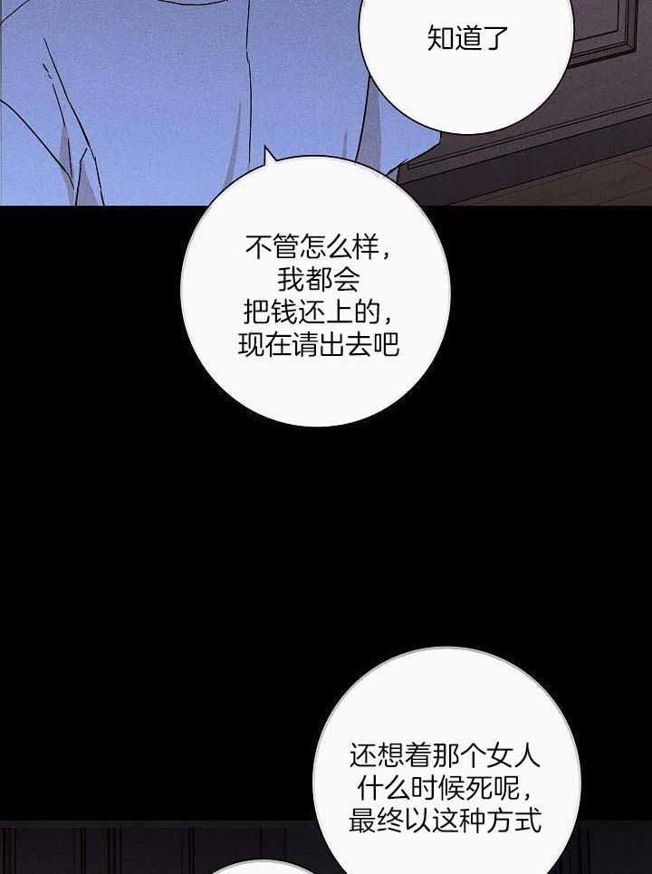 《已婚男(I+II季)》漫画最新章节第104话免费下拉式在线观看章节第【5】张图片