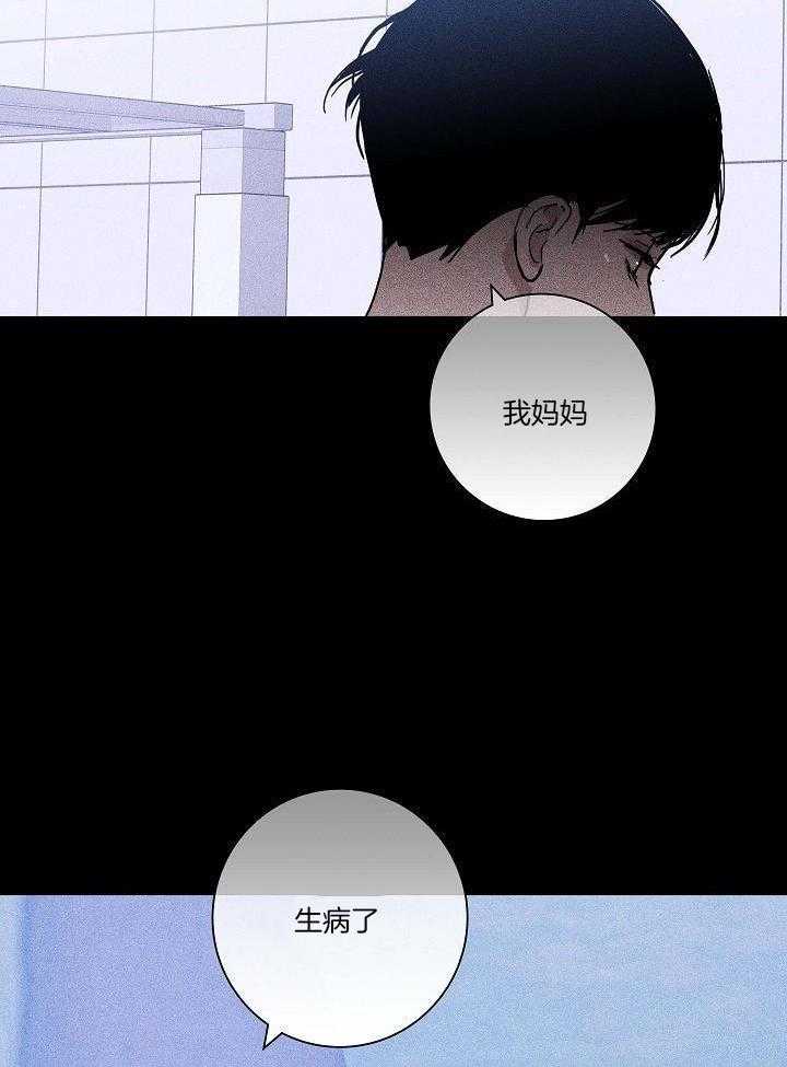 《已婚男(I+II季)》漫画最新章节第78话免费下拉式在线观看章节第【2】张图片