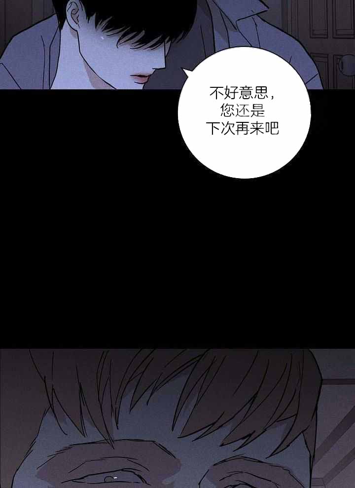 《已婚男(I+II季)》漫画最新章节第103话免费下拉式在线观看章节第【9】张图片