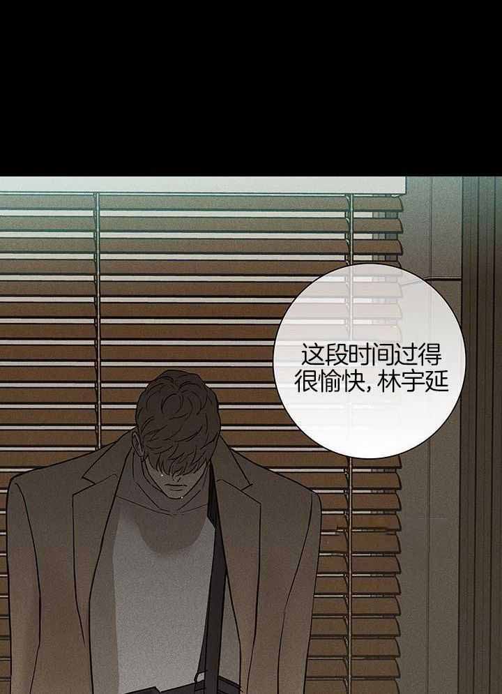 《已婚男(I+II季)》漫画最新章节第155话免费下拉式在线观看章节第【29】张图片