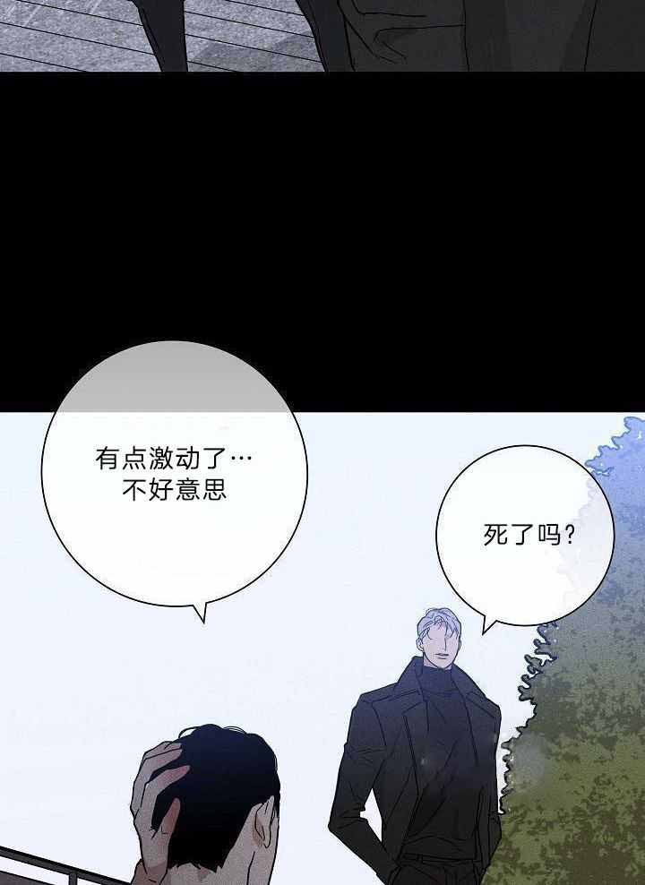 《已婚男(I+II季)》漫画最新章节第113话免费下拉式在线观看章节第【24】张图片