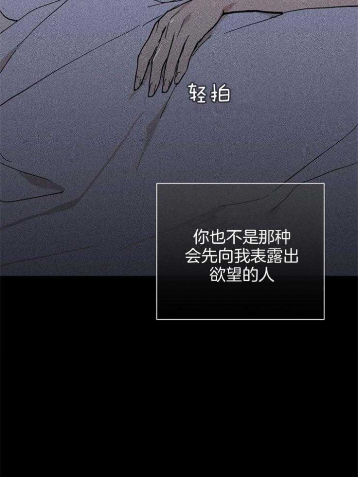 《已婚男(I+II季)》漫画最新章节第59话免费下拉式在线观看章节第【37】张图片