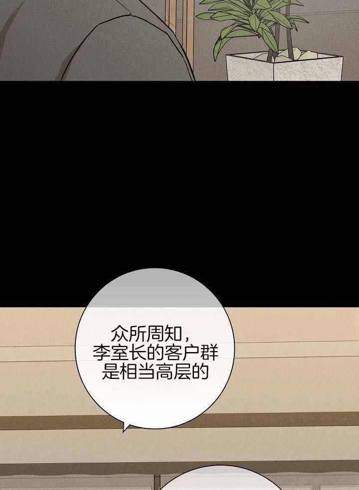 《已婚男(I+II季)》漫画最新章节第134话免费下拉式在线观看章节第【14】张图片