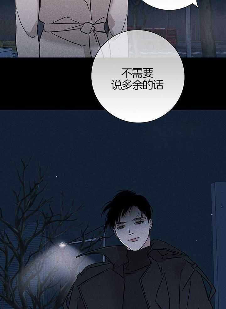 《已婚男(I+II季)》漫画最新章节第157话免费下拉式在线观看章节第【42】张图片