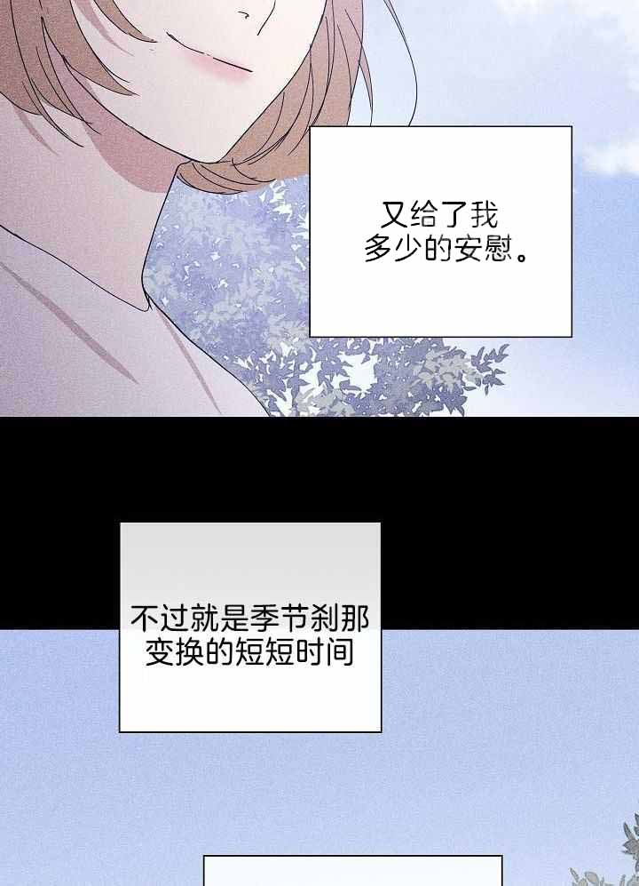 《已婚男(I+II季)》漫画最新章节第95话免费下拉式在线观看章节第【18】张图片