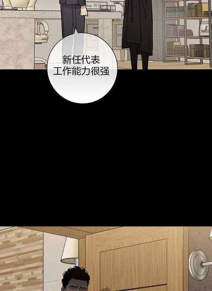 《已婚男(I+II季)》漫画最新章节第142话免费下拉式在线观看章节第【12】张图片