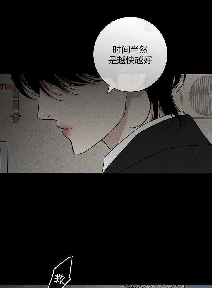 《已婚男(I+II季)》漫画最新章节第126话免费下拉式在线观看章节第【21】张图片