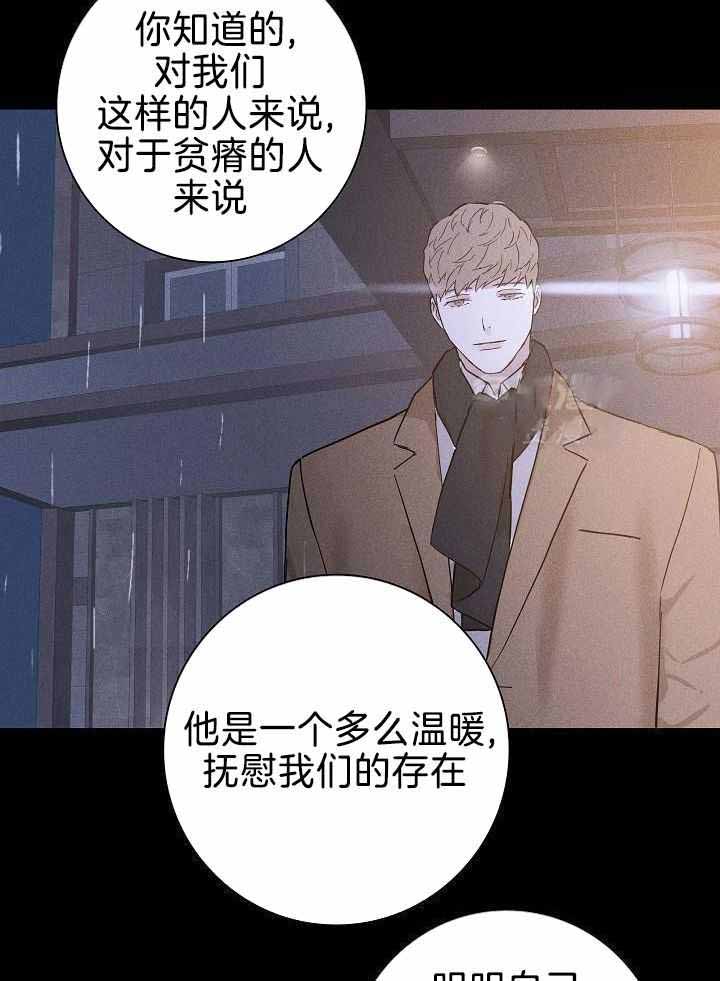 《已婚男(I+II季)》漫画最新章节第146话免费下拉式在线观看章节第【29】张图片