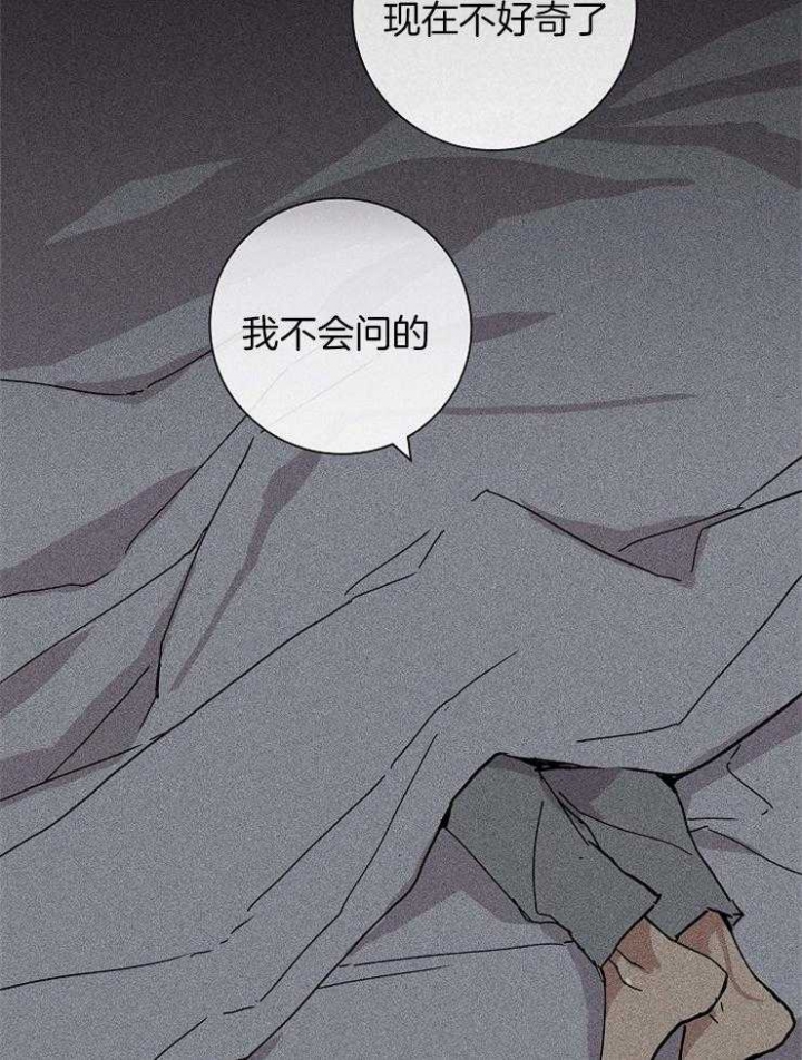 《已婚男(I+II季)》漫画最新章节第30话免费下拉式在线观看章节第【35】张图片