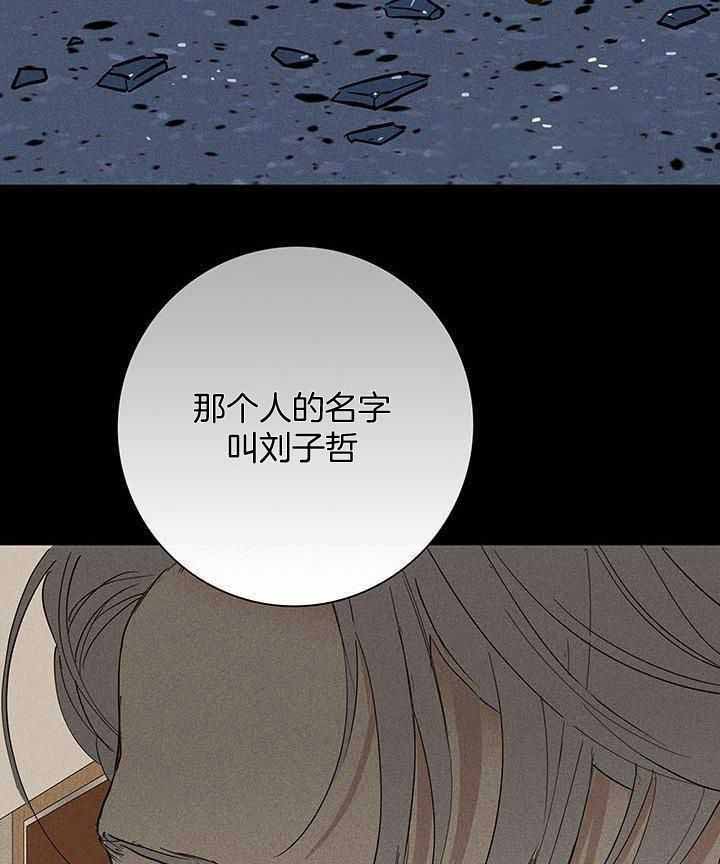 《已婚男(I+II季)》漫画最新章节第149话免费下拉式在线观看章节第【36】张图片