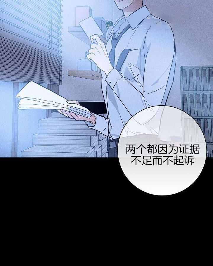 《已婚男(I+II季)》漫画最新章节第132话免费下拉式在线观看章节第【3】张图片