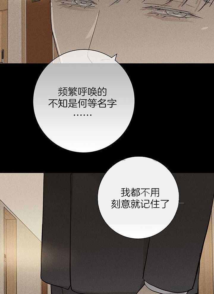 《已婚男(I+II季)》漫画最新章节第149话免费下拉式在线观看章节第【16】张图片