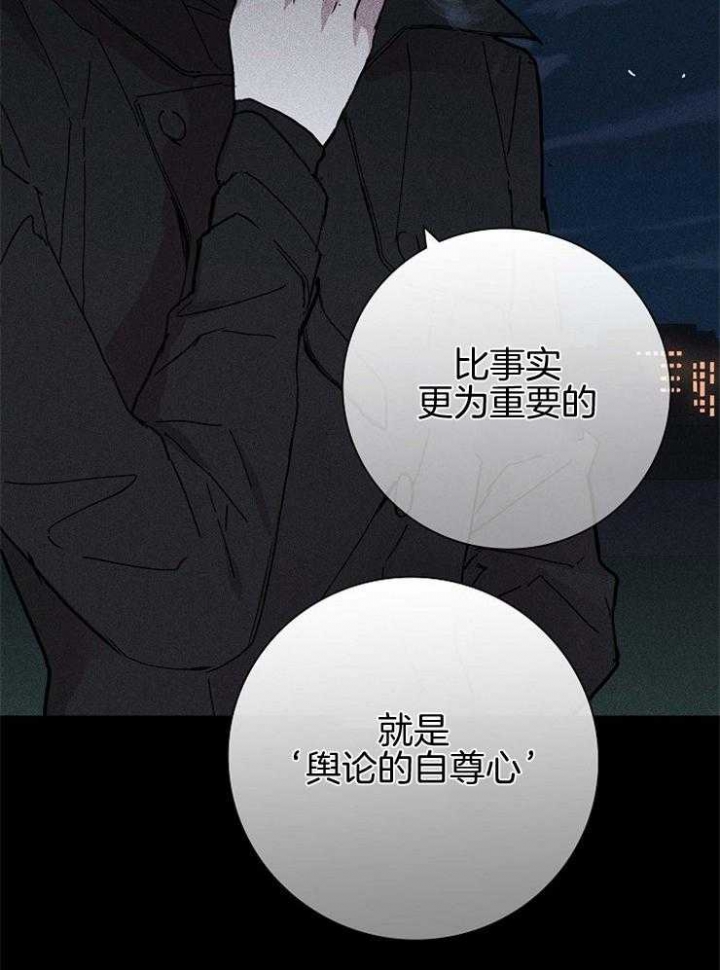 《已婚男(I+II季)》漫画最新章节第37话免费下拉式在线观看章节第【29】张图片