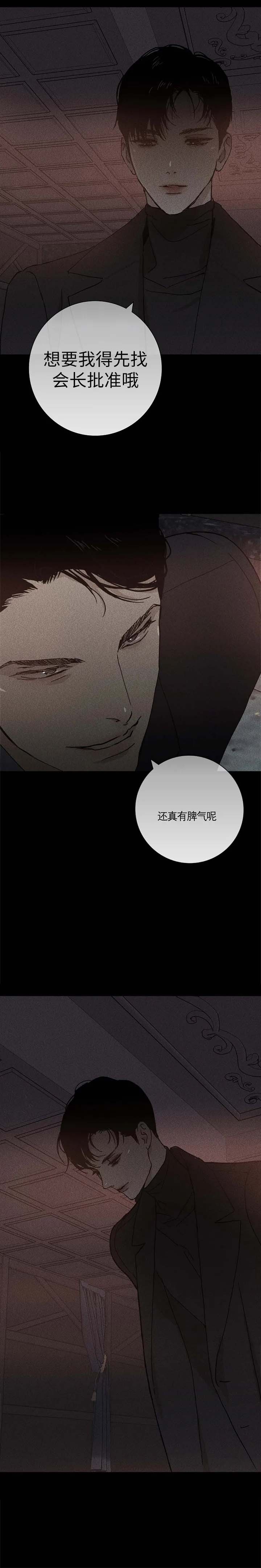 《已婚男(I+II季)》漫画最新章节第17话免费下拉式在线观看章节第【4】张图片