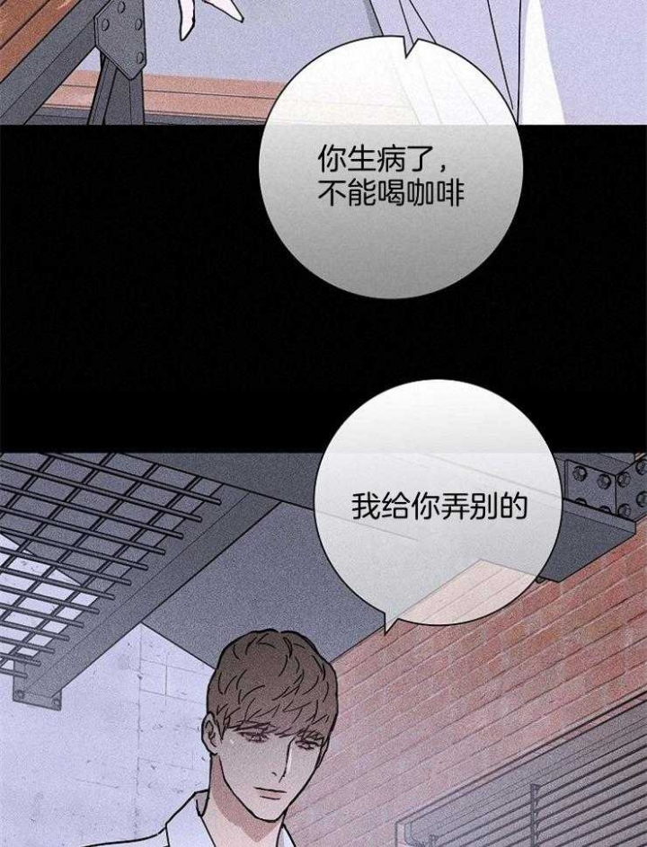 《已婚男(I+II季)》漫画最新章节第57话免费下拉式在线观看章节第【10】张图片