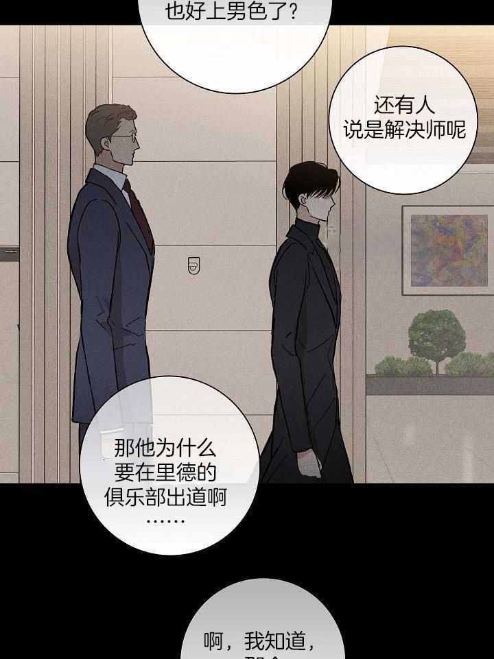 《已婚男(I+II季)》漫画最新章节第128话免费下拉式在线观看章节第【39】张图片