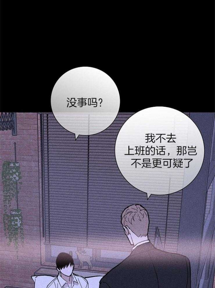 《已婚男(I+II季)》漫画最新章节第60话免费下拉式在线观看章节第【10】张图片