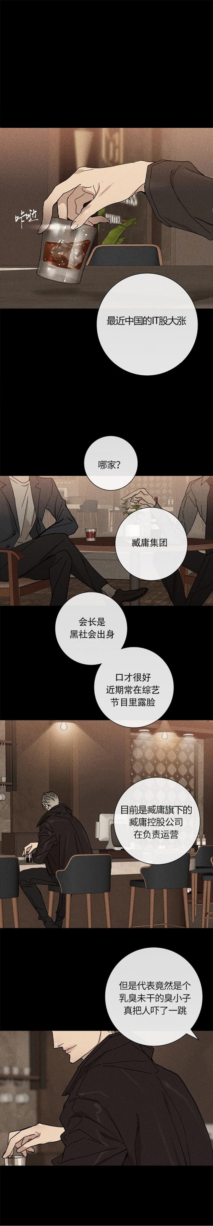 《已婚男(I+II季)》漫画最新章节第3话免费下拉式在线观看章节第【12】张图片