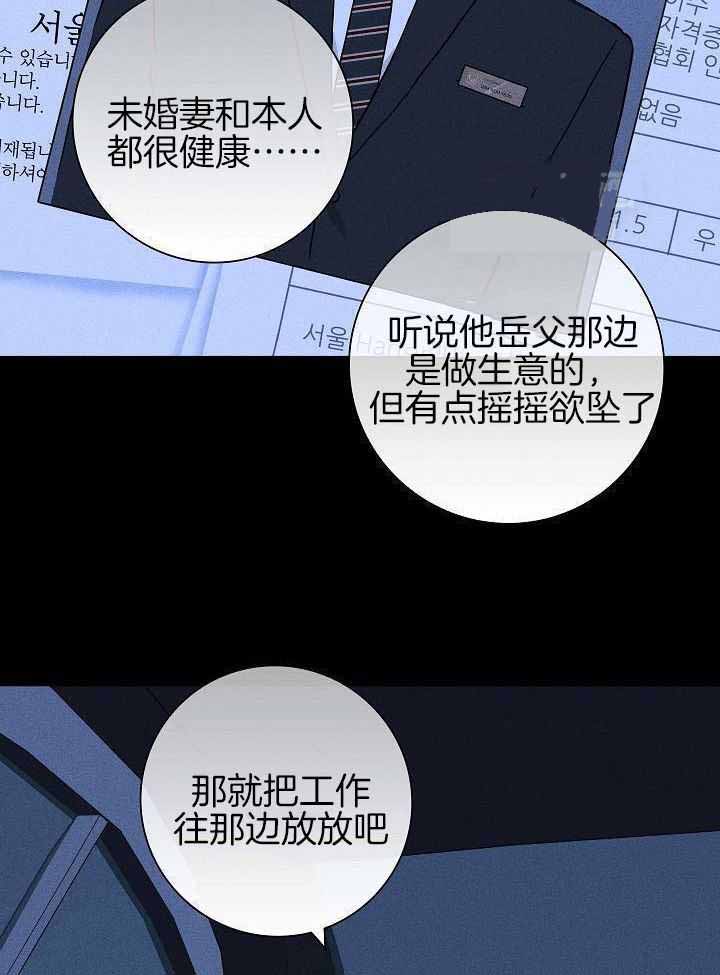 《已婚男(I+II季)》漫画最新章节第135话免费下拉式在线观看章节第【10】张图片