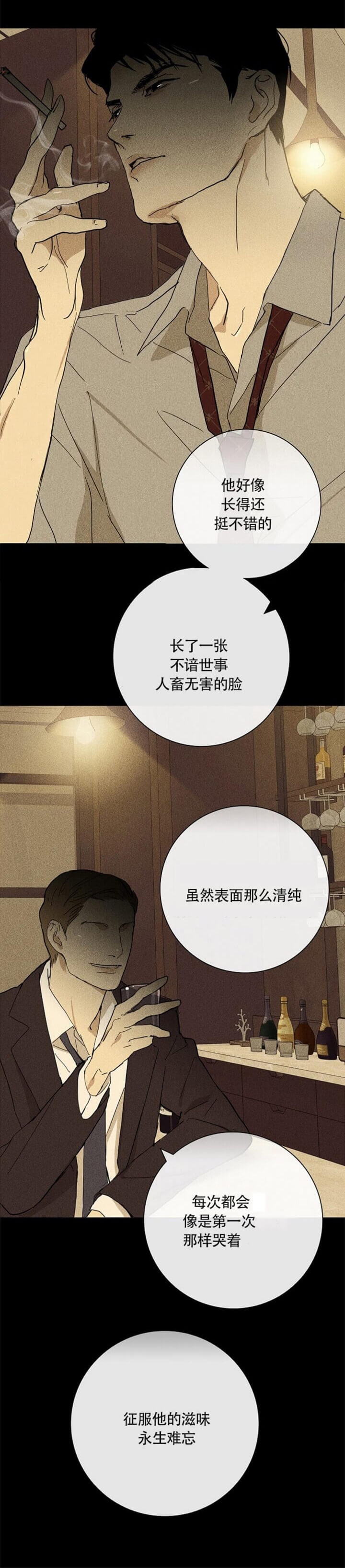 《已婚男(I+II季)》漫画最新章节第9话免费下拉式在线观看章节第【16】张图片