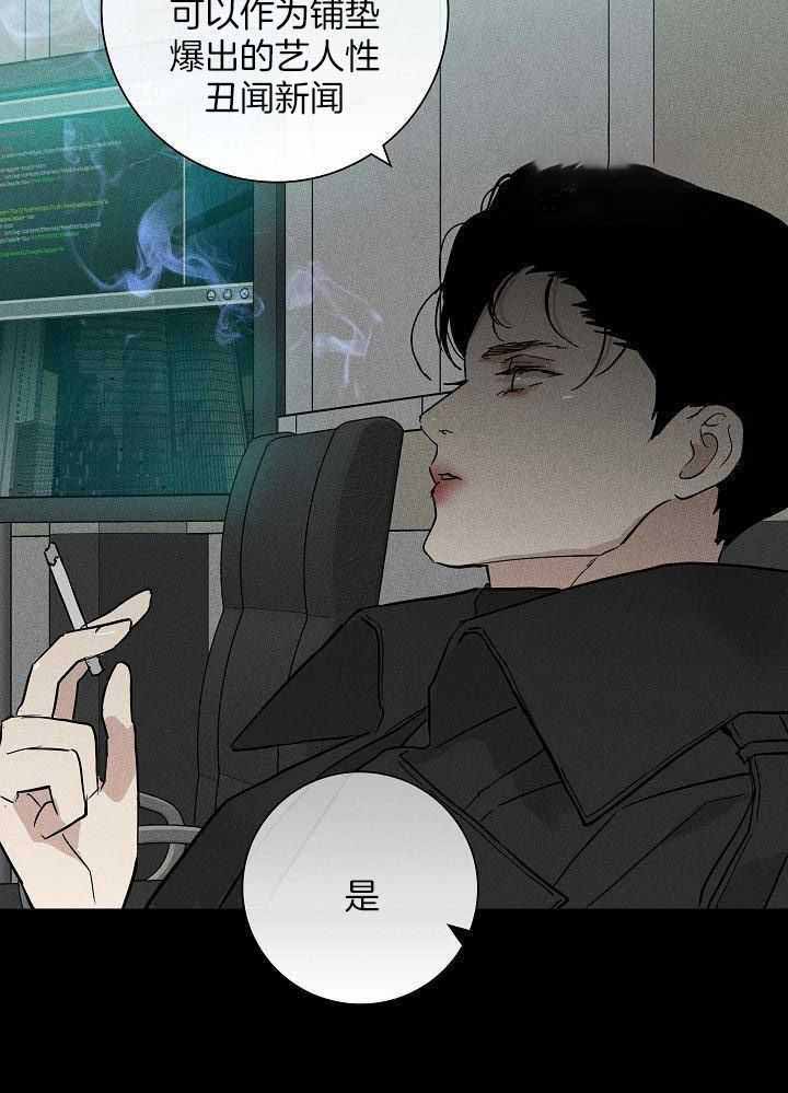 《已婚男(I+II季)》漫画最新章节第141话免费下拉式在线观看章节第【18】张图片