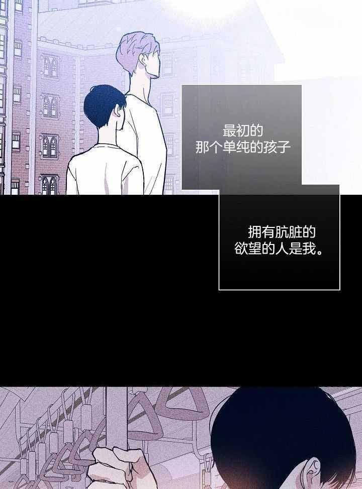 《已婚男(I+II季)》漫画最新章节第102话免费下拉式在线观看章节第【10】张图片