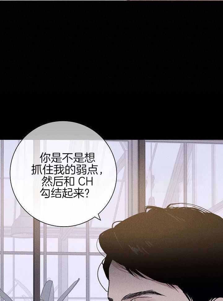 《已婚男(I+II季)》漫画最新章节第131话免费下拉式在线观看章节第【17】张图片