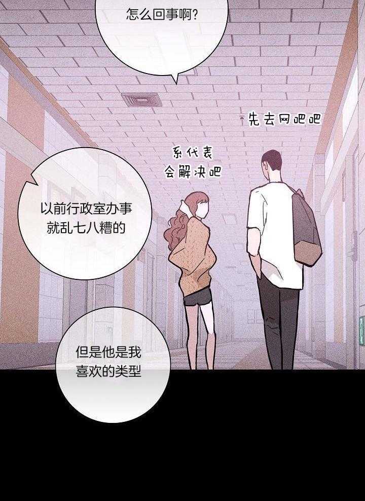 《已婚男(I+II季)》漫画最新章节第79话免费下拉式在线观看章节第【28】张图片