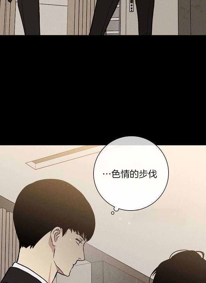 《已婚男(I+II季)》漫画最新章节第140话免费下拉式在线观看章节第【32】张图片