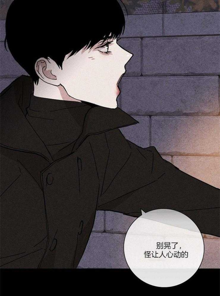 《已婚男(I+II季)》漫画最新章节第35话免费下拉式在线观看章节第【24】张图片