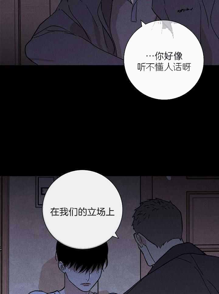 《已婚男(I+II季)》漫画最新章节第104话免费下拉式在线观看章节第【9】张图片