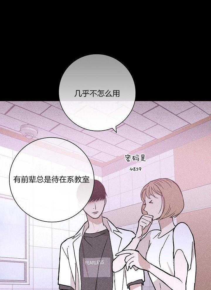 《已婚男(I+II季)》漫画最新章节第79话免费下拉式在线观看章节第【4】张图片