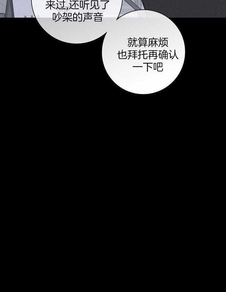 《已婚男(I+II季)》漫画最新章节第116话免费下拉式在线观看章节第【9】张图片