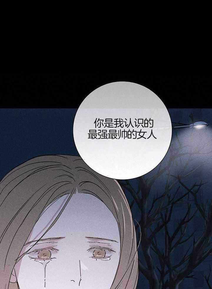 《已婚男(I+II季)》漫画最新章节第158话免费下拉式在线观看章节第【11】张图片