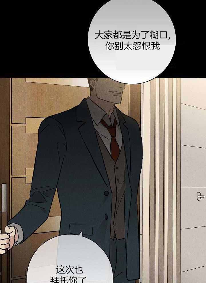 《已婚男(I+II季)》漫画最新章节第142话免费下拉式在线观看章节第【24】张图片