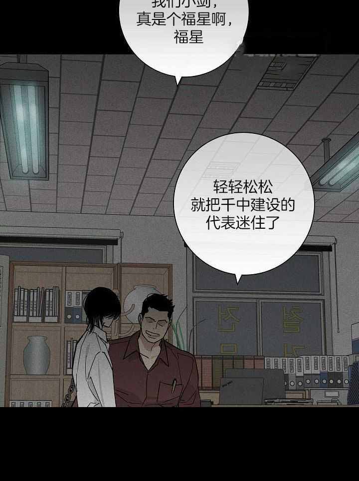 《已婚男(I+II季)》漫画最新章节第127话免费下拉式在线观看章节第【12】张图片