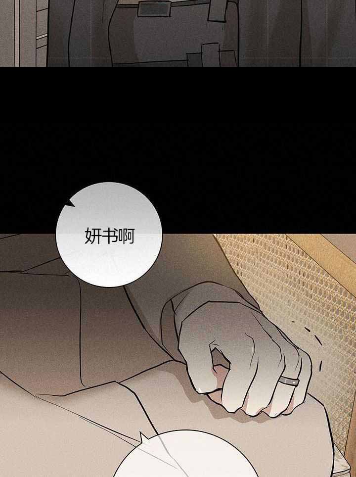 《已婚男(I+II季)》漫画最新章节第156话免费下拉式在线观看章节第【24】张图片