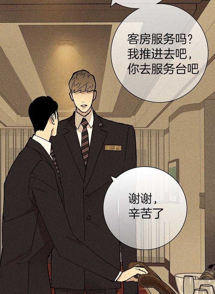 《已婚男(I+II季)》漫画最新章节第51话免费下拉式在线观看章节第【18】张图片