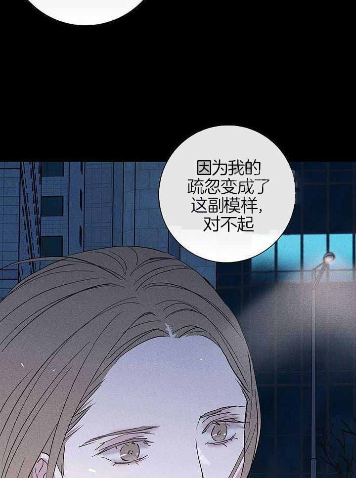 《已婚男(I+II季)》漫画最新章节第157话免费下拉式在线观看章节第【20】张图片