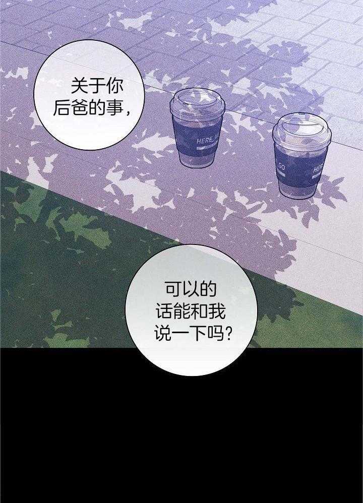 《已婚男(I+II季)》漫画最新章节第87话免费下拉式在线观看章节第【36】张图片