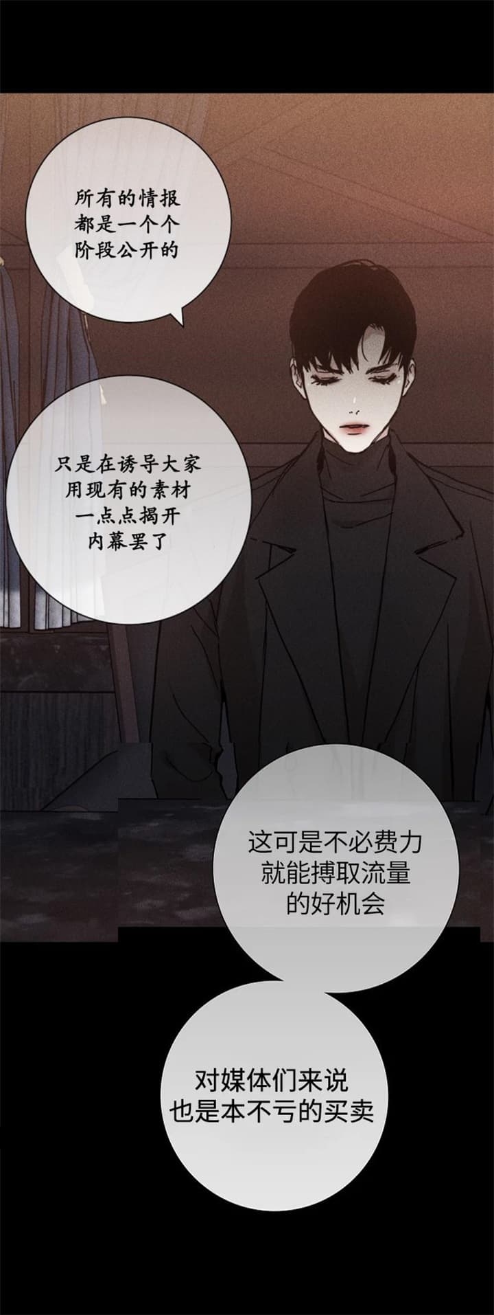 《已婚男(I+II季)》漫画最新章节第15话免费下拉式在线观看章节第【24】张图片