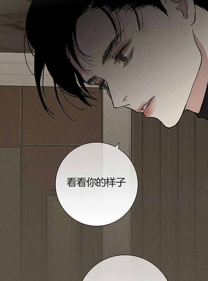 《已婚男(I+II季)》漫画最新章节第153话免费下拉式在线观看章节第【36】张图片