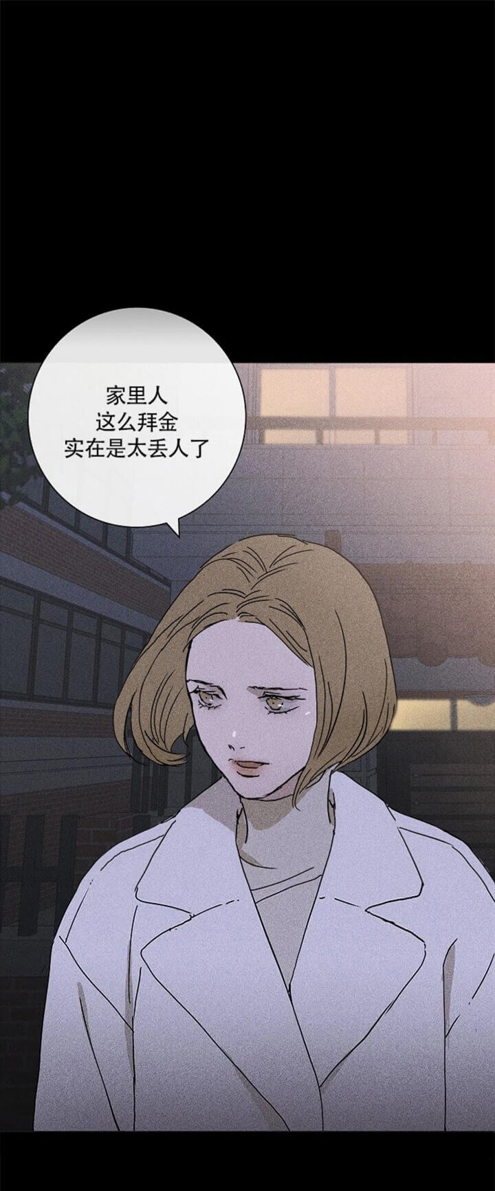 《已婚男(I+II季)》漫画最新章节第8话免费下拉式在线观看章节第【7】张图片