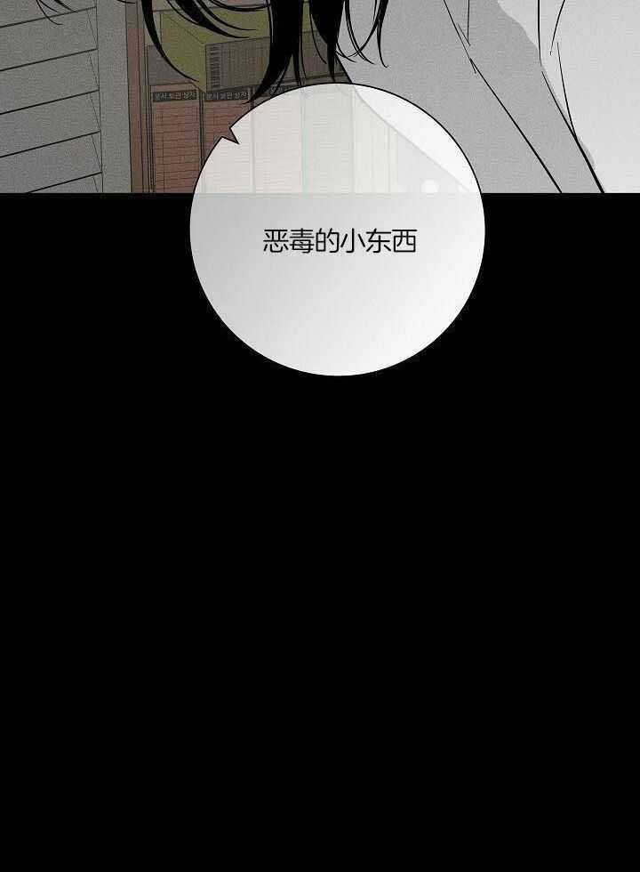 《已婚男(I+II季)》漫画最新章节第124话免费下拉式在线观看章节第【26】张图片