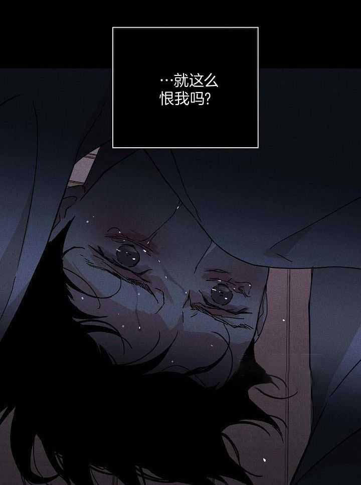 《已婚男(I+II季)》漫画最新章节第104话免费下拉式在线观看章节第【25】张图片