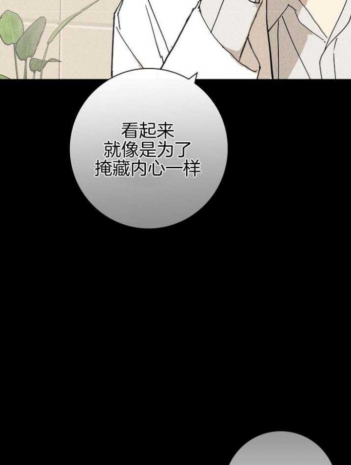 《已婚男(I+II季)》漫画最新章节第42话免费下拉式在线观看章节第【2】张图片