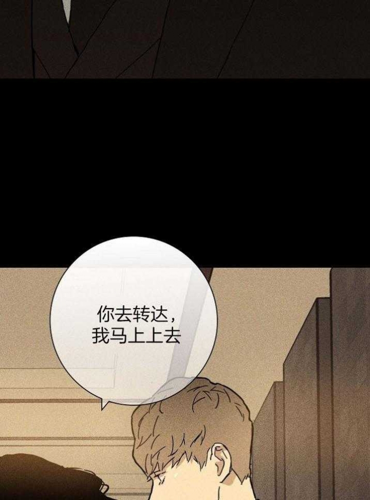 《已婚男(I+II季)》漫画最新章节第45话免费下拉式在线观看章节第【45】张图片