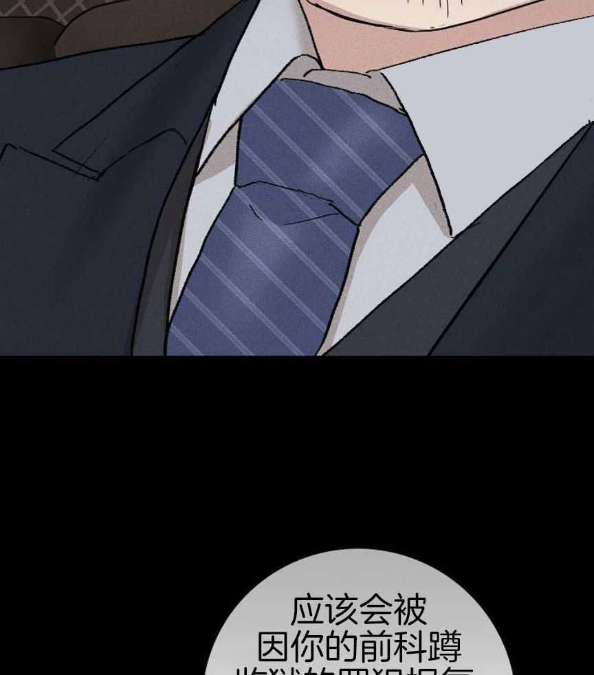 《已婚男(I+II季)》漫画最新章节第159话免费下拉式在线观看章节第【11】张图片