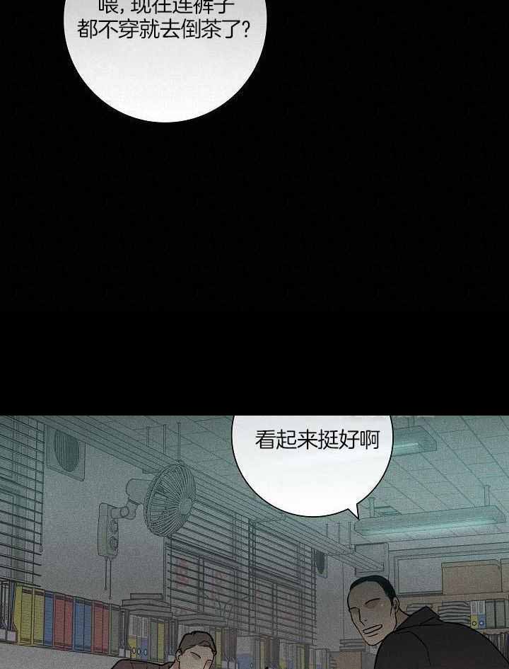 《已婚男(I+II季)》漫画最新章节第125话免费下拉式在线观看章节第【4】张图片